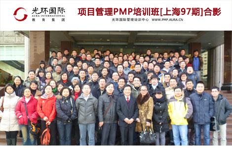 光環國際（上海）PMP培訓團購